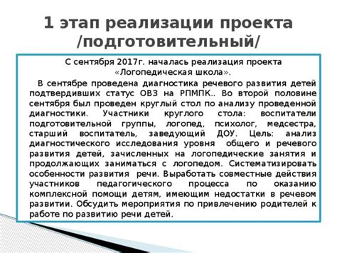 Преимущества и недостатки присутствия подготовительной группы: анализ и обзор