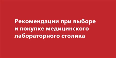 Преимущества и недостатки при выборе места приобретения медицинского прибора