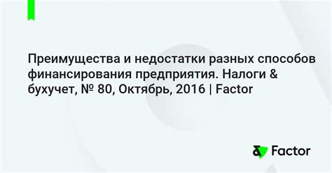 Преимущества и недостатки разных вариантов расположения офиса финансовой организации