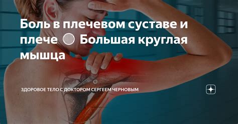 Преимущества и ограничения инъекций в плечевом суставе