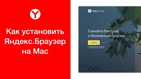 Преимущества и особенности Яндекс Браузера на Макбук: в чем выгода перед другими браузерами?