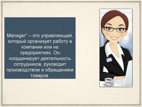 Преимущества и сложности самостоятельной работы без постоянного контроля