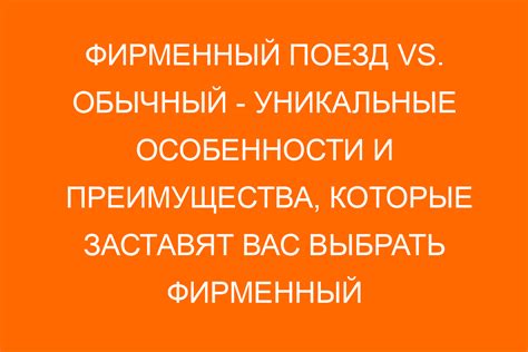 Преимущества и уникальные особенности