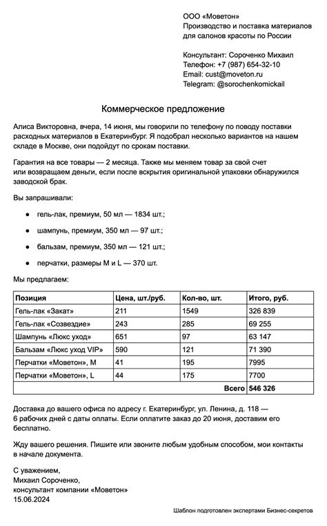 Преимущества коммерческого предложения: индивидуальный подход и больше возможностей.