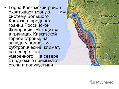 Преимущества миграции на юг Российской Федерации: потрясающий климат и захватывающая природа