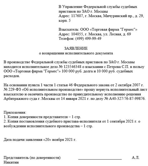 Преимущества обращения в многофункциональный центр для подачи исполнительного листа