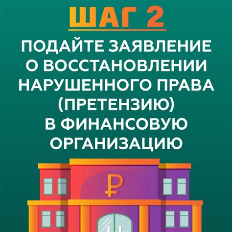 Преимущества обращения к финансовому учреждению