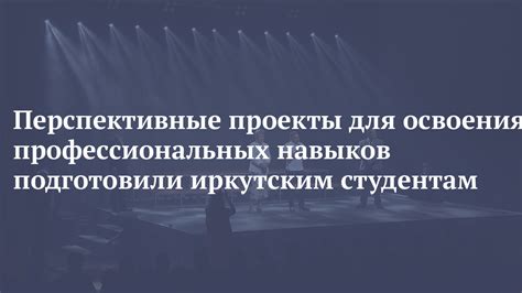 Преимущества освоения профессиональных навыков в специализированных учебных заведениях для гастрономических мастеров