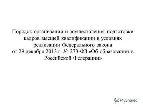 Преимущества осуществления подтверждения квалификации до принятия Федерального закона 412