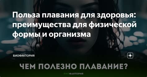 Преимущества плавания перед другими видами физической активности для уменьшения веса