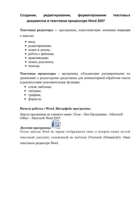 Преимущества применения шаблонов при разработке профессиональных документов