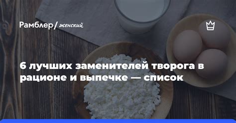 Преимущества сочетания бананов и творога в пищевом рационе перед отходом ко сну