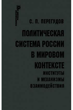 Преимущества стратегического размещения России в мировом контексте