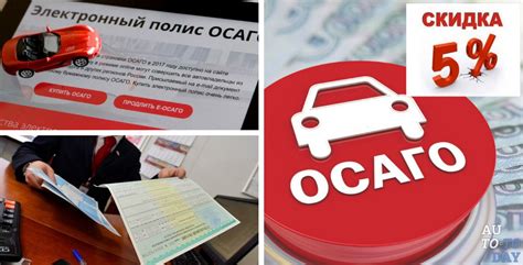 Преимущества страховки ОСАГО