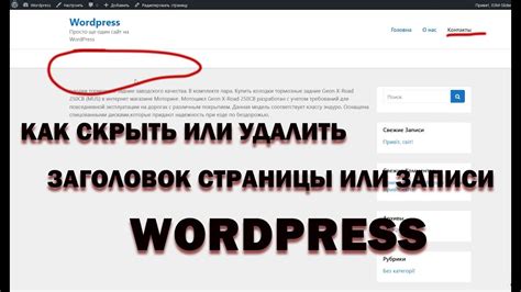 Преимущества умения скрыть заголовок страницы без использования специальных CSS свойств