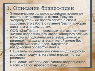 Преобразование использованного масла в экологически чистое биотопливо