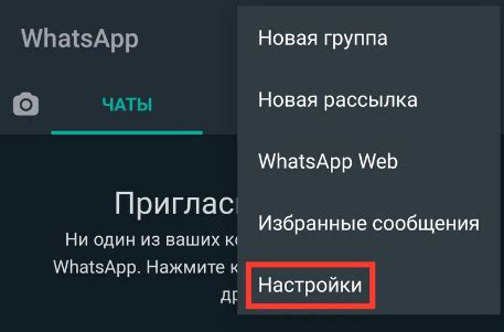 Преодоление блокировки с отпечатком пальца в Ватсапе