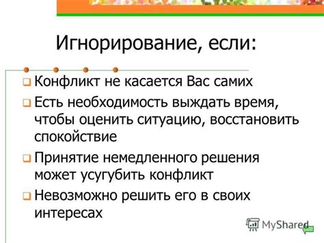 Преодоление психологических барьеров и повышение самооценки