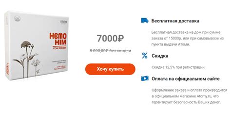 Препарат Хемохим: обзор, механизм воздействия и выгоды