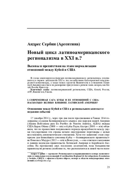 Препятствия на начальном этапе и первый прорыв в карьере