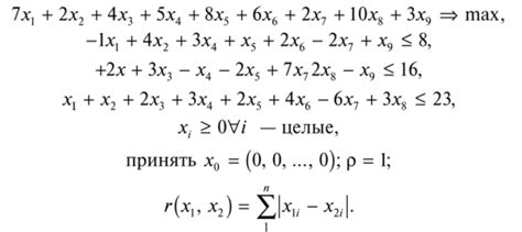 Приближенные методы для оптимизации поиска взаимосвязей в матрице на русском языке