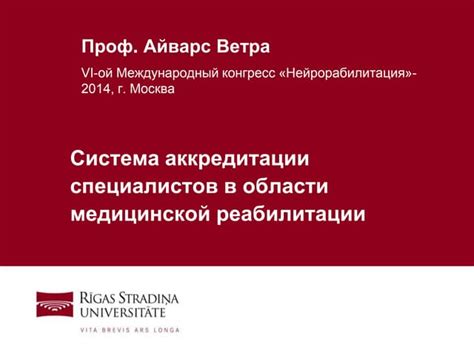 Приватные ресурсы для получения сведений о аккредитации специалистов медицинской сферы