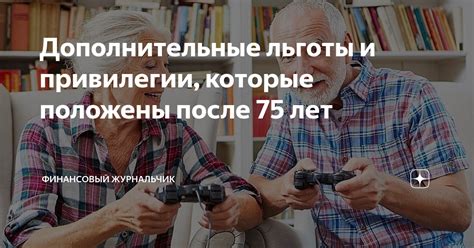 Привилегии, которые приносит частота 75 Гц при выполнении задач и занятиях