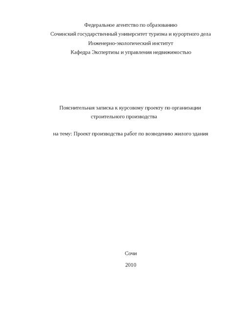 Привилегии по самостоятельному возведению жилого пространства