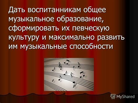 Привлекательность эстетической направленности в музыкальном жанре