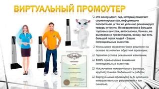 Привлечение внимания потенциальных покупателей на платформе Домофонд