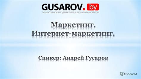 Привлечение и удержание внимания пользователей в рекламных объявлениях социальных сетей