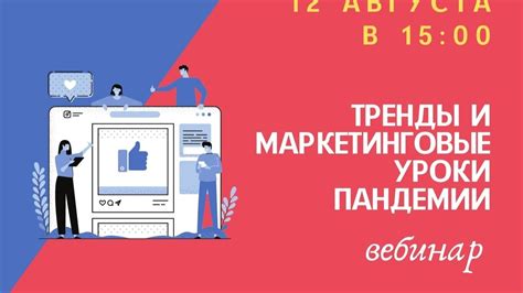 Привлечение клиентов в гостиничный сектор после пандемии: маркетинговые стратегии