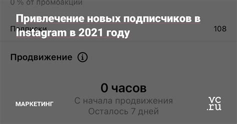 Привлечение новых подписчиков на Instagram с помощью хэштегов