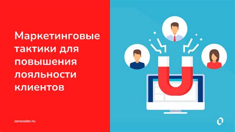 Привлечение потенциальных клиентов: эффективные методы увеличения посещаемости онлайн-магазина