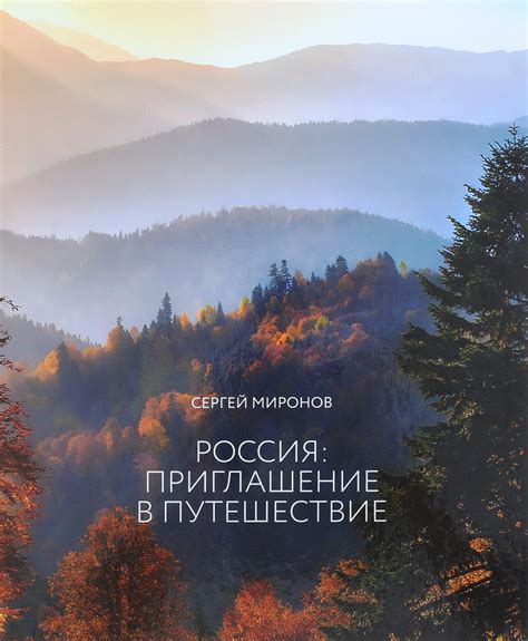 Приглашение в путешествие: рассказы о тревоге потеряться и радости обнаружения