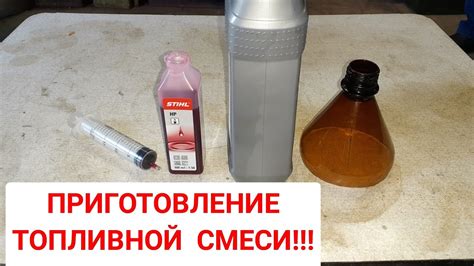 Приготовление эффективной противотливной смеси