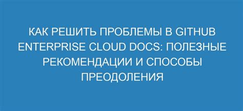 Приготовьтесь заранее: полезные рекомендации для комфортного преодоления погружений в воздушных потоках