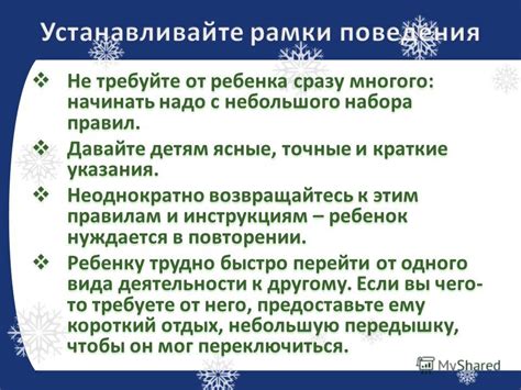 Придайте ясные указания и предоставьте необходимые ресурсы