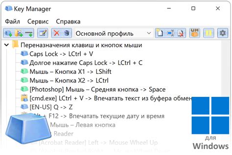 Приемы различного нажатия кнопок для обнаружения клавиши L