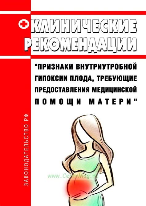 Признаки, требующие немедленного переезда в родильный домав случае "застоя" перед родами