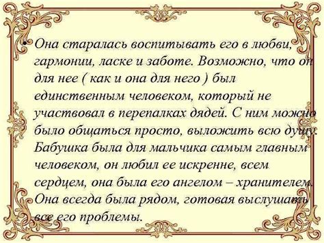 Признание в благодарности: ода твоей заботе и ласке