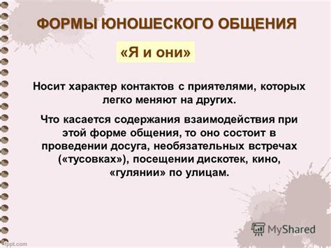 Приложения для взаимодействия и общения с приятелями по соседству