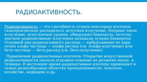 Применение броуновских объектов в разнообразных сферах науки и техники