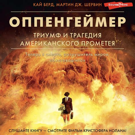 Применение великой силы Прометея: путешествие в область возможностей