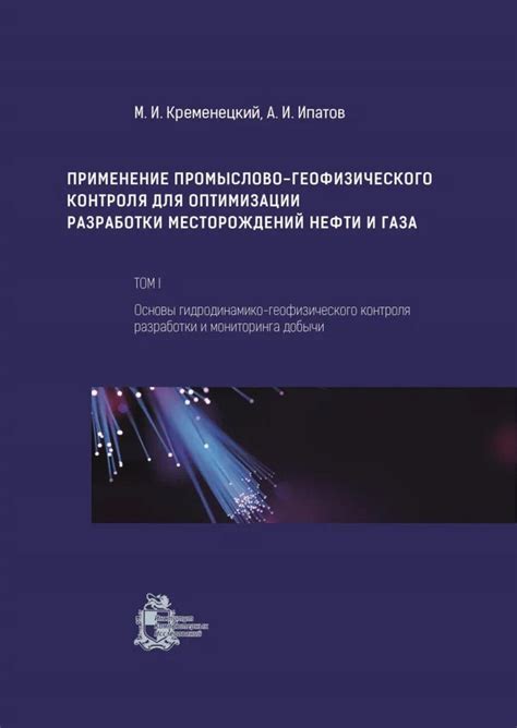 Применение гидроразрывных технологий для оптимизации добычи газа