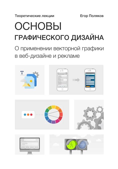 Применение графического материала в дизайне и рекламе