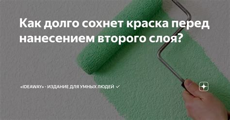 Применение грунта для подготовки поверхности перед нанесением нового слоя окраски