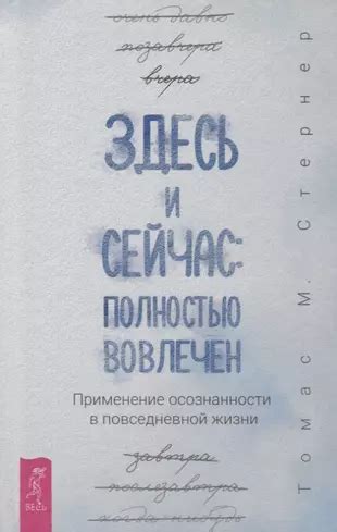 Применение джйотиша в повседневной жизни