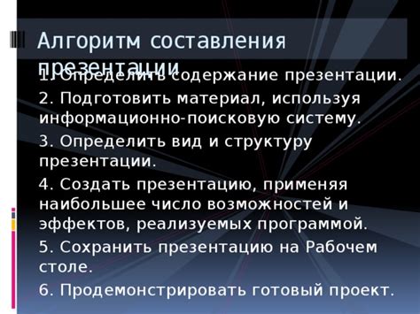 Применение дополнительных возможностей и эффектов