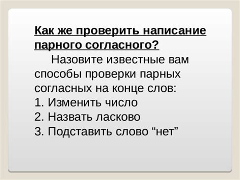 Применение единственного определения для замены парных слов: эффективные способы